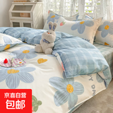 四件套床上用品被套学生宿舍床单被罩被子非全棉纯棉三件套冬2025 唯美【不起球不褪色】 1.2m床三件套-被套150x200