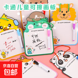 儿童可爱可擦白板 创意桌面留言写字板学生涂鸦卡通小画板 小白板【1套】