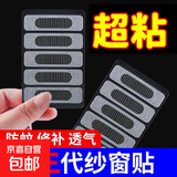 纱窗防蚊虫窗户修补贴纱窗纱网防蚊门窗流水孔沙窗网自粘魔术家用 灰色10张