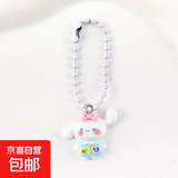 三丽鸥钥匙扣书包挂件小红书同款卡通可爱闺蜜礼物钥匙配饰 玉桂狗-白耳朵小狗 1个