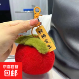 仿獭兔毛小柿子可爱书包包挂件毛绒球玩偶公仔汽车钥匙扣挂饰礼物 2个装【红色好柿发生钥匙扣】 1个装