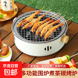 围炉煮茶烧烤炉室内户外烧烤架露营家用烧烤炉便携式烤肉炉碳烤炉 套装【烤炉+烤网+碳夹+碳盆】