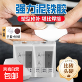 泥铁胶修补强力铁泥塑型胶油箱高硬度万能金属焊接修复塑钢土ab胶 泥铁胶（硬如钢铁)灰色*100g*1包