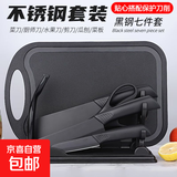 宿舍家用锋利菜刀菜板二合一黑钢防锈刀具套装切片刀水果刀 时尚雅黑【带刀套家用七件套】