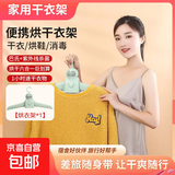 【全网爆款】烘干衣架干衣机便捷式衣服小型可折叠烘干机烘鞋器家用宿舍 自动杀菌智能定时除湿 【低音低噪】匀速热风 基础款 1L