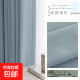 加厚全遮光窗帘奶油风卧室客厅阳台高级感窗帘（不带杆） 繁花-北国冰川蓝 宽1.5米*高2.2米【挂钩款一片】
