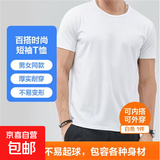纯色长袖t恤男女百搭简约休闲短袖t恤男体恤弹性打底衫上衣服 【牛奶丝修身款】白色短袖 3XL