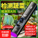 伍尚【蔬菜检测灯】充电紫光灯蔬菜农残波尔多液蓝矾检测365nm手电 黑色