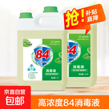 【消毒杀菌】好宜佳84消毒液大桶装酒店餐厅宿舍家用漂白消毒除菌 喷壶1个