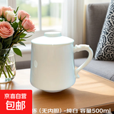 【采销推荐】羊脂玉瓷办公杯带盖过滤茶水分离咖啡花茶杯马克杯子 羊脂王办公杯(无内胆)-纯白