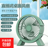 usb小风扇静音办公室桌上桌面电风扇夏季家用小电扇台扇usb风扇宿舍小型笔记本电脑外接桌面 4寸小C风扇|直插一档|静音大风力|颜色随机