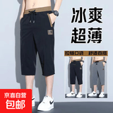 妄潮跑量夏季冰丝休闲短裤男士宽松直筒马裤薄款速干透气七分裤子 【冰丝凉感跑量款】C02黑色 L 建议体重100-110斤可穿