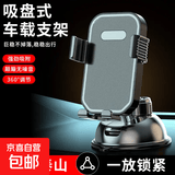 车载手机支架汽车吸盘式万能出风口导航车内固定器简约防抖支架 黑色【纹面】稳如泰山/一放夹紧