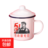 怀旧搪瓷杯经典铁茶缸带盖大号杯子办公室饭店老式带花婚庆马克杯 劳动最光荣 1200ml