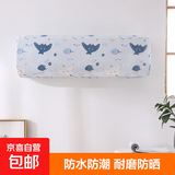 空调罩家用挂式通用空调防尘罩 新款卡通可水洗全包空调罩 2个装大号95*31*20cm 颜色随机