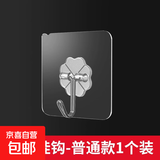 京东物流 粘钩挂钩免打孔强力亚克力背胶厨房门后浴室墙透明无痕 透明1个挂钩【普通款】
