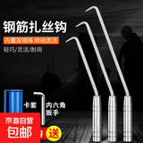 美科钢筋钩不锈钢钩绑钢筋神器扎钢丝半自动工地钢筋工专用扎钩扎 30CM不锈钢款钢筋扎钩