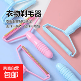 毛呢大衣刮毛器衣服剃毛球去球器手动衣物起球宠物除毛神器修剪器 【颜色随机】1个装