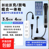 新能源充放一体集成式充电枪电动汽车便携式随车通用户外放电插排比亚迪随车充 二合一充放一体枪-5米智能屏