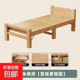 折叠床实木单人床简易办公室午休竹床出租屋家用床成人午睡硬板床 【升级实木款】80竖版