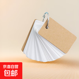 【老师推荐】背单词神器单词卡便携金属环扣式可拆卸学生用英语活页单词本学生用口袋 【原木浆】50张-1本 7*4CM便携