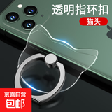 手机指环扣壳支架全透明隐形懒人环指扣桌面支撑架夹拉环扣背吸盘强力粘贴式车载直播多功能圈手环 透明款-猫头