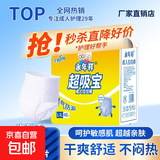 成人拉拉裤内裤式纸尿裤老年人尿不湿高腰加厚大码防侧漏特价批发 【特厚强吸品质款】XL码40片