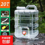 户外水桶 纯净水桶手提式 车载储水桶食品级饮用水桶大容量空桶 20升白色食品级加厚水桶+备用盖