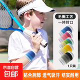 高弹性薄款运动护腕成人儿童篮球羽毛球乒乓球护具吸汗防护防扭伤 【运动护腕】颜色随机 1只装