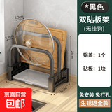 不锈钢刀架家用置物架厨房锅盖砧板刀具一体收纳架台面菜板放置架 锅盖砧板架【雅黑】