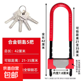 玻璃门锁u型锁推拉门插锁店面商铺加长锁家用双开门不锈钢防盗锁 超C级特粗42不锈钢5钥匙红色