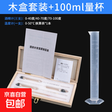 酒精计酒精度测量仪白酒度数含量测试机0-100度酿酒专用检测酒表 木盒套装+100ml塑料量杯 无规格