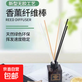花露水驱蚊香薰棍挥发香味纤维棒散香室内扩香棒净化空气香水挥发 黑色挥发棒【 3mm*30cm】 挥发棒：10根【可剪裁+扩香快】