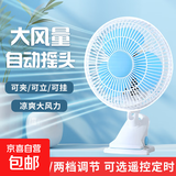 祥珑迷你小风扇学生宿舍床上电风扇床头台式夹扇桌面夹式床上小型电扇 蓝色塑料网