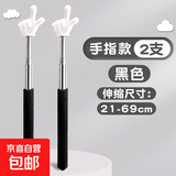 可伸缩指读棒儿童阅读手指棒教具教棒读书教鞭教师专用上 【黑色】1个奘 可伸缩