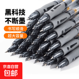 【百万销量】按动中性笔速干碳素0.5mm黑色学生学习会议签字笔商务高颜值学生考试笔 黑色 2支笔黑色