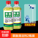 草酸清洁剂瓷砖地面地板砖清洗剂水泥厕所马桶除污垢洁厕液 草酸洁厕剂 500ml 2瓶