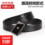 男士皮带自动扣腰带耐用休闲百搭韩版简约商务裤带镜面扣头皮带 镜面苹果