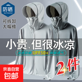 【UPF50+】2025夏季冰丝防晒衣男透气户外钓鱼薄外套男士上衣夹克 浅灰+深灰 【升级款防风绳】可拆卸款 XL 【建议115-130斤】