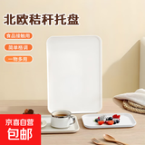 托盘长方形水果托盘茶盘家用果盘早餐盘收纳盘客厅零食盘 北欧风-白色小号
