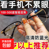 【出口品质】高档老花镜智能变焦自动调节度数防蓝光中老年老花镜 黑金色【防蓝光升级款】 200度【建议55-59岁】