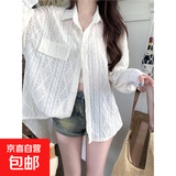 薄款空调衫外套女2025夏季新款镂空钩花设计感宽松学生衬衫上衣 米白色 2XL