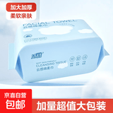 大包平替洁面柔巾洗脸巾干湿两用柔软亲肤打包绵柔巾 加量装1包（单包70抽）