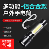 手电筒强光侧灯可充电伸缩变焦家用户外停电应急便迷你盒装手电筒 【无盒铝合金款】 带侧灯400毫安