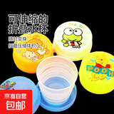 【户外必备】可折叠水杯便携式杯子漱口杯伸缩杯旅行折叠杯旅游 1个装【可折叠水杯】