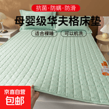 A类华夫格床垫软垫家用卧室薄款床护垫褥子宿舍学生单人垫被床褥 A类母婴级【青果绿】 150*190cm【适合裸睡】