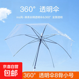 ins森系长柄半自动透明伞360度全景透明雨伞男女网红生折叠简约 小号半自动透明伞 8骨