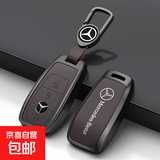 适用于奔驰e300l钥匙套c260l包c200l扣al壳gle级glc300l车gla s40 A款--【丝印锌合金】摩卡棕+皮扣