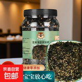 芝麻海苔碎拌饭无添加炒紫菜寿司饭团材料食材儿童辅食 原味海苔碎250g*2罐