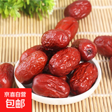 和田大枣新疆特产红枣蜜饯果干免洗即食小枣休闲零食煮粥枣泡茶枣 和田大枣500g*2袋